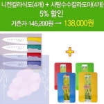 GS 주방칼 식칼 도마세트 4세트 어린이집도마 : 포도송송이
