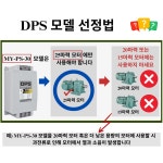 위상변환기 DPS, 단상으로 3상 220V 25마력 모터 구동, MY-PS-30 모델 : 지엔에스 스토어