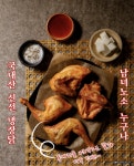 체리부로 옛날통닭 2마리 1kg 쫄깃쫄깃 파삭한 껍질 시장통닭 : 푸짐한 우리집상회