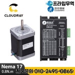 Leadshine Nema17 스텝퍼 모터 0.8N.m 60mm 2 상 20-40VDC 드라이버 3D 프린터 CNC 타각기 DM442 : 프라임무역58