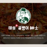 [2캔] 태성 골뱅이 신사 통조림 400g : 통조림명가