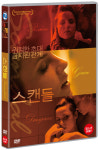 스캔들 : 투데이뮤직