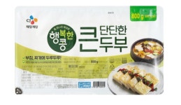 CJ 행복한 콩 단단한 큰두부 800g 두부튀김 : 바로식탁