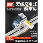 충전식 가죽 절단기 전기 천 면 원단 재단기 컷팅기 서보모터(머리/4.0) : 월드베스트김씨네