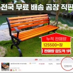 옥외용벤치 등받이 버스정류장의자 광장 철제 운동장 두꺼운 방부목 1.2m : 오터치