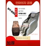 안마의자 먼지 습기 보호 제품 차단 스크래치 커버 햇빛 1. 지퍼 두꺼운 커피 M : 와이피스