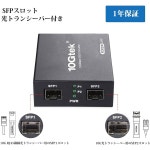 10Gtek 10G 광미디어 컨버터 G0200-SFP Kit 33 , 10GBase-T 30m, SFP LR모듈 10km SMF 1310nm 들이 2xSFP 포트 모듈 없음 : 시구왕사