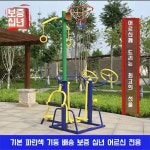 야외 운동기구 산책로 복지관 체육시설 머신 체육 멀티 운동장 : 도라솔몰
