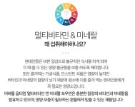 약국 여성종합영양제 여성비타민 여자영양제 복합미네랄 멀티비타민앤미네랄 천연 90캡슐 : 건강스토어 원몰