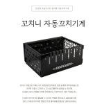 [CCOCCINI] 꼬치니 캠핑용 분리형 자동꼬치구이기 : 클래식캠퍼
