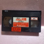 1375-암흑가의 대부 그레이스 형제 영화 비디오테이프 : 보물섬 점빵