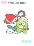 픽셀리 띠부씰 25 우리는 고대 탐험가 gs25 스티커 씰 한정판 잠뜰 : 가나바몰