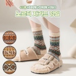 중목 양말 장목 가을 12 겨울 종 하이뷰 선물 친구 우정템 노르딕 2264 자카드 : 대박친구