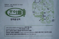 한아름 원예용 상토 소포장 (3.5ℓ) 분갈이 용토 다육농장멕시코 : 다육농장 멕시코