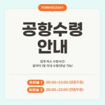 [대여]24시간 김해 인천 공항 수령 반납 고프로13 풀패키지 1일 : 포할리데이