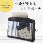 리히트 러브 파우치 클리어 박스 A4 블랙 F7585-24 : yellow living