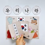 소하랑 우리나라 상징 환경구성 어린이집 유치원 도안 : 소하랑 스토어