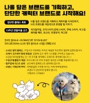 밀착 굿즈제작 문구작가 시작반 캐릭터 디자인 아이패드 드로잉 정규클래스 : 꼬마스튜디오