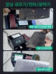 벨트 샌더 스핀들 전동 그라인더 샌더기 탁상 샤프닝 250W : 아이피티 인터내셔널