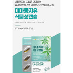 네덜란드 유기농 대마종자유 만성염증 대마씨유햄프씨드오일 갱년기 생리전증후군pms 영양제효능 : 알라킷