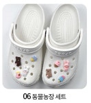 크록스 지비츠 호환 여름 바다 보석 진주 리본 신발 파츠 캐릭터 세트 행사가 : Hi밍블리