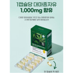 100프로 대마종자유 만성염증 대마씨유 햄프씨드오일 생리전증후군pms 중년갱년기 영양제효능 : 알라킷