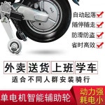 AQ91T3A 안전 보호휠 전기차 보조바퀴 스쿠터 부품 1 48V 새로운 부스터 오토바이보조바퀴 전압 리프트 차량 업그레이드 표준 오토바이... 