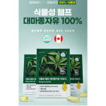 100프로 대마종자유 만성염증 대마씨유 햄프씨드오일 생리전증후군pms 중년갱년기 영양제효능 : 알라킷