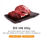 [농장직영정육점] [1등급] 한우 사태 : 농장우원