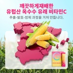 업그레이드 리뉴얼 월간건강 비타민C 3000 플러스 셀렌 아연 판토텐산 비타민D 고함량 30포, 1개 : 월간건강