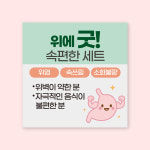 약국 스티커 위에 굿 속편한 세트 50매 : 미스타이니 Misstiny