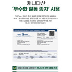100프로 대마종자유 만성염증 대마씨유 햄프씨드오일 생리전증후군pms 중년갱년기 영양제효능 : 알라킷