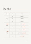 [이벤트] 여섯달 100회 : Yoga.today