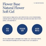 페이스모아 네추럴 플라워 진정팩 소프트겔 300ml : 여배우스킨 인피니블랑
