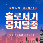 홀로서기1: 몸치탈출 - 기초 힙합 바운스 : 홀로서기댄스