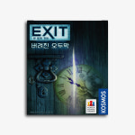 엑시트진 | [대여] 엑시트 버려진 오두막 보드게임 대여 : 보드게임대여 토이노리