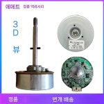 DC 모터 G1182AMTV35 하얀색 저소음 대형 레드판다몰 스테핑 속도 부속품 선형엑츄에이터 부품 : 레드판다몰