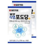 식염 포도당 효능 폭염 탈진 전해질 부족 약국 식염정 캔디 포도당정 30정 2개 : 저녁 마트