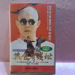 1484-황비홍 철계투오공 영화 비디오테이프 : 보물섬 점빵