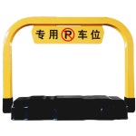 원격주차금지대 전동차단기 표지판 리모컨 무선주차금지대 소형 리모콘1 소형 스마트 잠금장치 갠트리+건전+1리모컨 : DAIYA SHOP