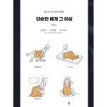 다리가 있는 교체 밸런스 알레그로 피트니스 제품 장비용 홈 리포머용 커버가 체육관 보호 바디 휠 1. 벤츠 블랙 산호 : 와이피스