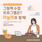마들렌 그림책 감성 큐레이터 2급/1급 자격증 과정 모집합니다~(온라인 ZOOM수업) : 그림책일상