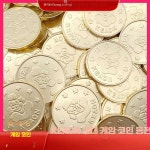 상업용 오락실 게임장 테마파크 제품 코인 토큰 동전 아케이드 500개 수량 최소 주문 1. 광대 동전 1개 : 와이피스