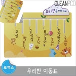 구햐 풍선 학급이동안내 일체형 유치원게시판 알림판 학급게시판 : 9HA상점