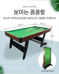 접이식 포켓볼다이 미니당구대 실내 스포츠 당구장 그린 : 아이피티 인터내셔널
