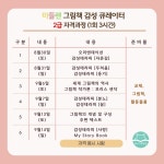 마들렌 그림책 감성 큐레이터 2급/1급 자격증 과정 모집합니다~(온라인 ZOOM수업) : 그림책일상