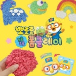 일상마켓 지나월드 뽀로로 조물조물 폼클레이 클레이세트 뽀로로 폼클레이 : 일상마캣