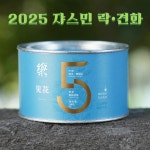 정산당 락견화 특급 쟈스민 녹차 50g 틴케이스 : 정산당