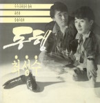 최성수 2집 - 동행 / 풀잎사랑 [가요LP] : LP-Audio