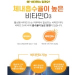 로니웰 본헬스케어 비타민D 5000IU 90캡슐 뼈건강 청소년 임산부 비타민디 보충제 : 더건강한하루